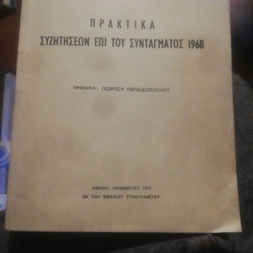 Proceedings of the Discussions on the Constitution 1968