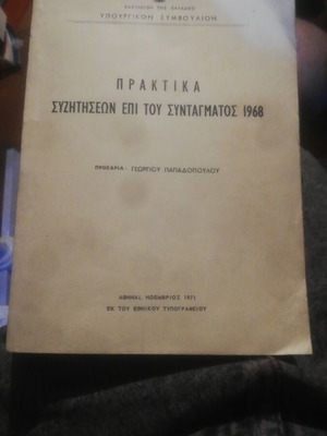 Proceedings of the Discussions on the Constitution 1968