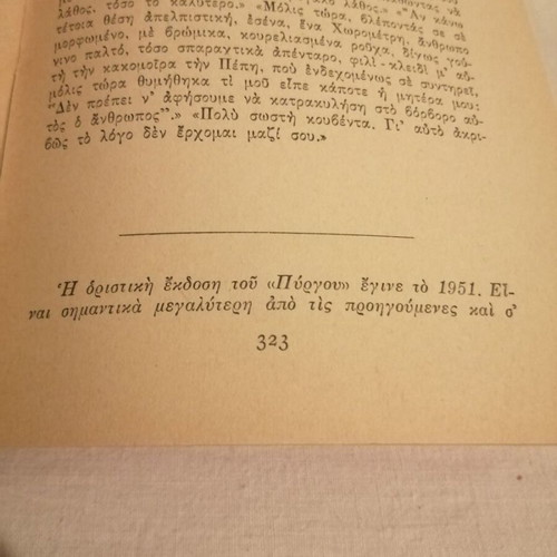 The Castle Franz Kafka like new, first edition