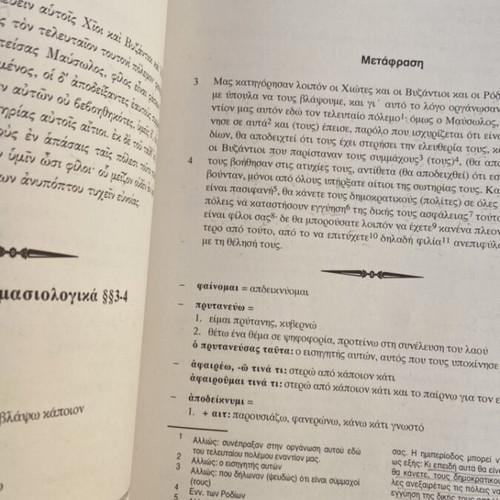 Ancient Greek textbooks used, pack of 3 for B Lyceum