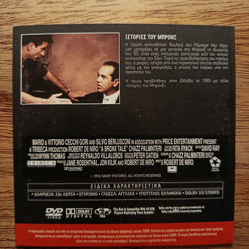 A Bronx Tale DVD used with Greek subtitles