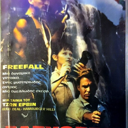 Freefall VHS used action movie with subtitles