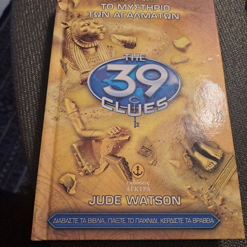 The 39 Clues books 1 to 7 like new