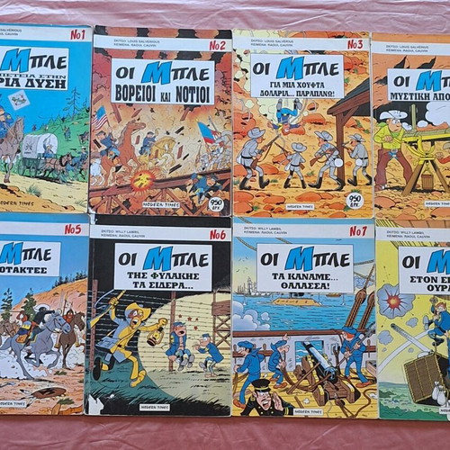 The Blue Modern Times - The Complete Series (8 issues)