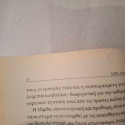 Hmerologia Diadromon by Chara Andreou new book in Greek