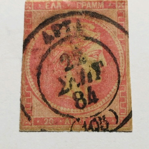 20 Lepta Greek Stamp 1886-1888 used with Rare Arta Turkey Postmark