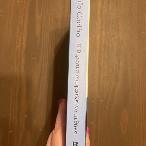 Book "Veronika Decides to Die" by Paulo Coelho used, Greek