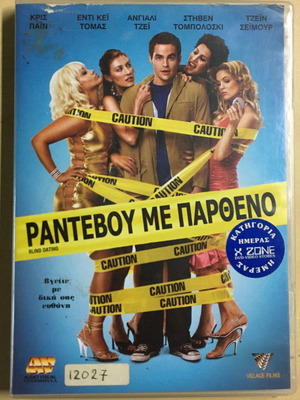 DVD Blind Dating 2006 μεταχειρισμένο, κωμωδία με υπότιτλους