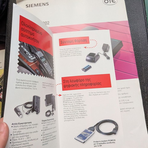 Set of 6 vintage promotional brochures OTE, Siemens, Hellas Direct, ISDN