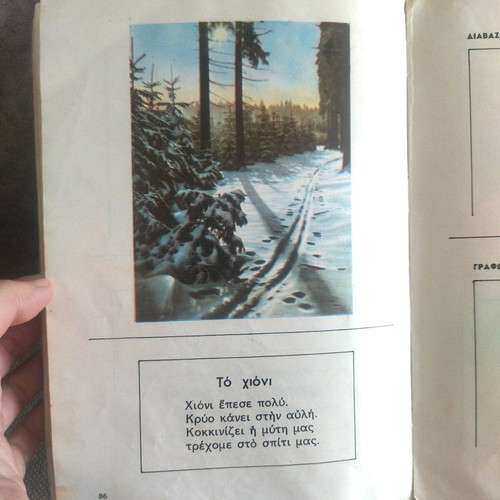 Children's book used from 1969 Kampana editions