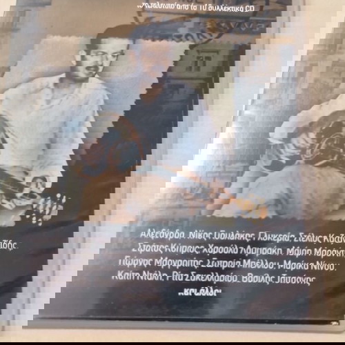 Βασιλης Τσιτσανης