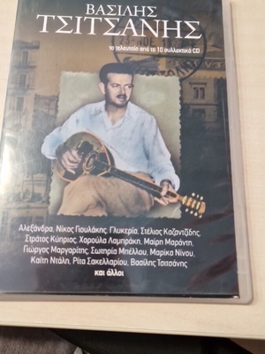 Βασιλης Τσιτσανης