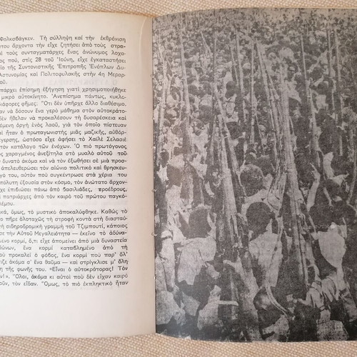 Raul Valdes Vivo Ethiopia The Unknown Revolution book
