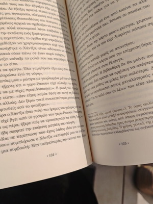 Οι Μηχανορράφοι βιβλίο σαν καινούργιο