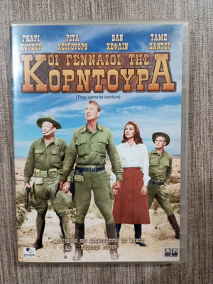 DVD Οι Γενναίοι της Κορντούρα σαν καινούργιο με ελληνικούς υπότιτλους