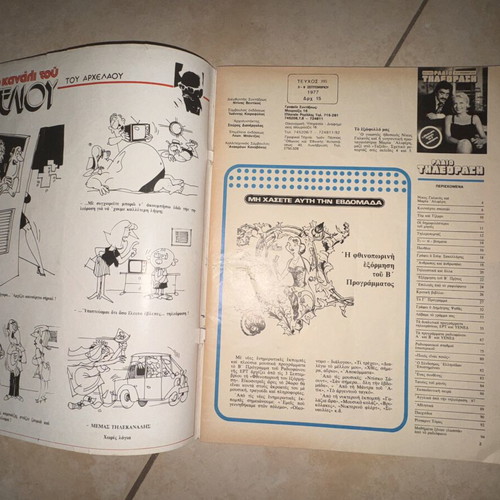 Radio Tileorasi magazine issue 395, September 1977