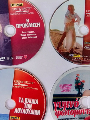 Ελληνικός ερωτικός κινηματογράφος σαν καινούργιος, πακέτο 8 DVD