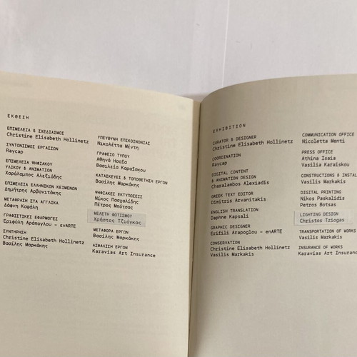 Yannis Pappas Benaki Museum Exhibition Art Catalog