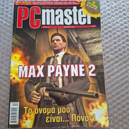 PC Master magazine issue 170 December 2003 used, Max Payne 2