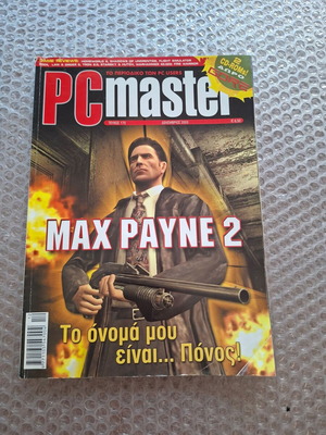PC Master magazine issue 170 December 2003 used, Max Payne 2