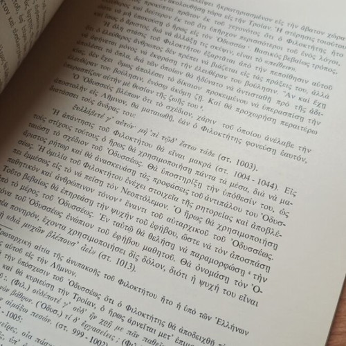 The Educational Problem in Sophocles' "Philoctetes" book like new (1968)