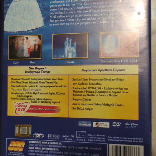 Cinderella DVD children's animation used, special edition