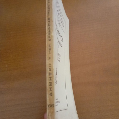 Dimitriou Peri Ermineias used, Ancient Greek Literature Library 66