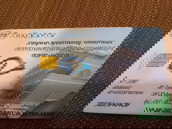 Εταιρεία προστασίας σπαστικων 04/2002