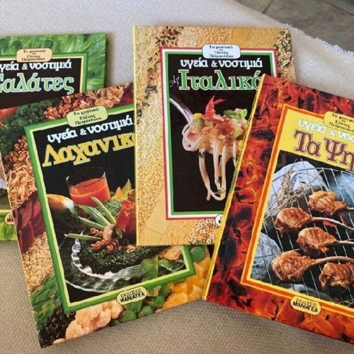 Eleni Petroulaki Cook Books Set of 4 Like New
