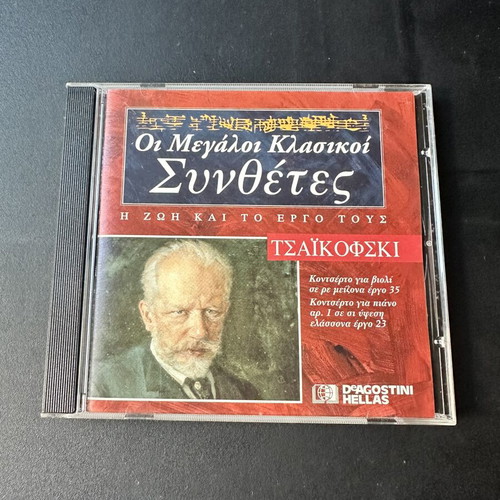 Tchaikovsky CD, The Great Classical Composers series, DeAgostini Hellas