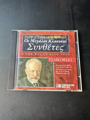 Tchaikovsky CD, The Great Classical Composers series, DeAgostini Hellas