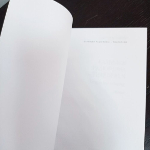 Book Elliniki Radiofonia Tileorasi like new