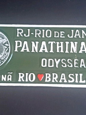 Συλλεκτική μεταλλική πινακίδα Παναθηναϊκός Maracanã Rio Brasil 2005 σαν καινούργια