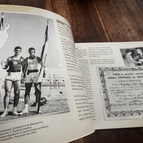 100 Years of Zervoudakeio Building Averof Gymnasium book like new