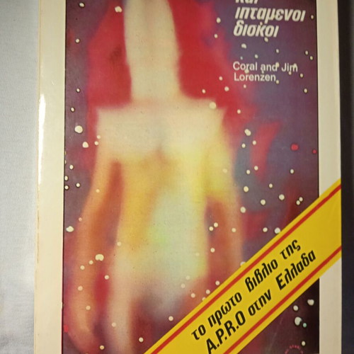 Humanoids and Flying Saucers like new book