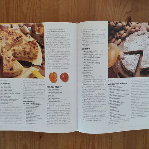 All the Sweets of the World Cookbook used, Greek language
