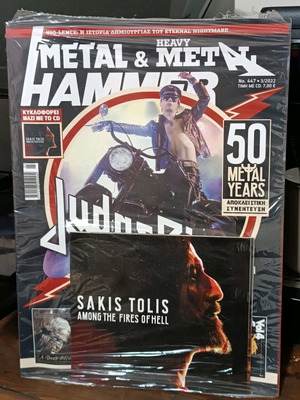 Metal Hammer No.447 3/2022 καινούργιο με CD και αφίσα