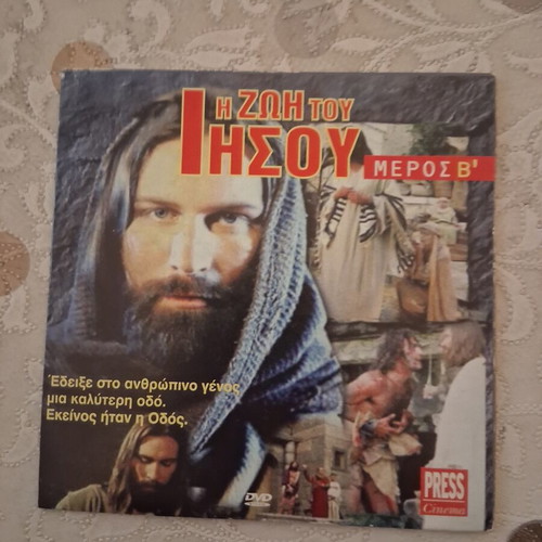 The Life of Jesus Part B DVD like new, action with subtitles