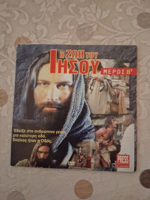 The Life of Jesus Part B DVD like new, action with subtitles