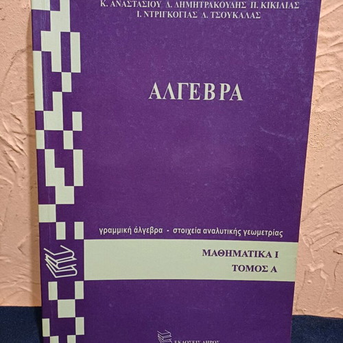 Algebra Mathematics I Volume A book like new