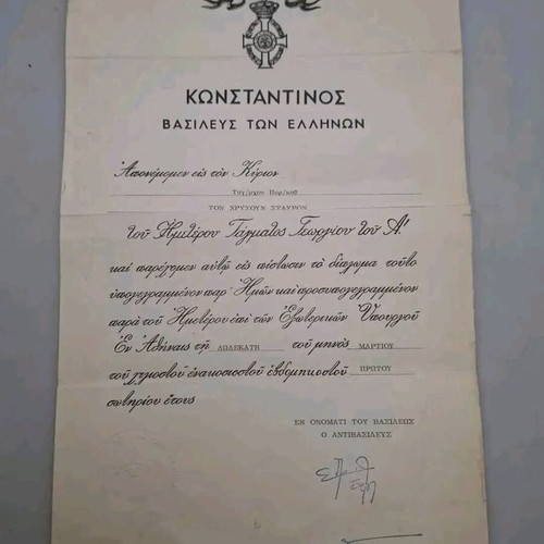Μπαρέτα με 3 μετάλλια και απονομή