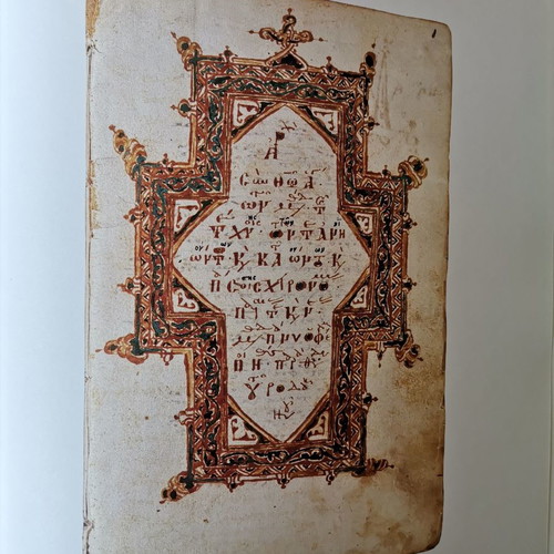Man. Chatzigiakoumis Ecclesiastical Music Manuscripts 1453-1820 used