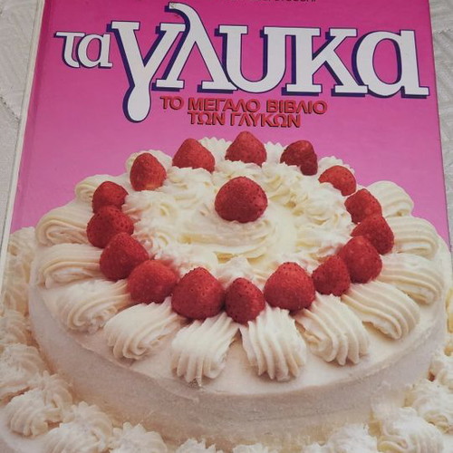 Cookbooks for desserts, set of 2