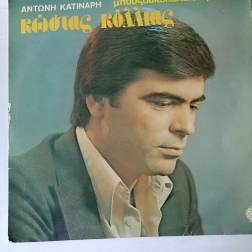 Kostas Kollias Polyphone 1979 vinyl like new, laiko