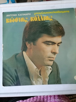 Kostas Kollias Polyphone 1979 vinyl like new, laiko