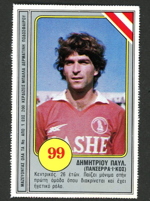 Αυτοκόλλητο Dogiakos Aces Of Football 1980 μεταχειρισμένο #99 Δημητρίου Πανσερραϊκός