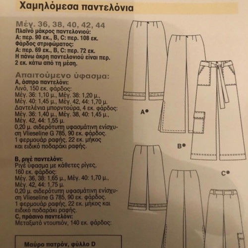 Burda Sewing Lessons magazine like new