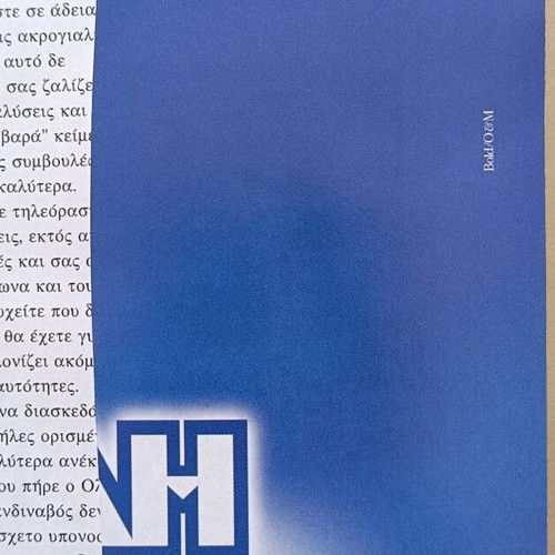 Olympiakos magazine issue 25 used July - August 2000