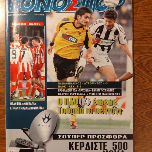 Ethnospor magazine like new, PAOK vs AEK 2-1 April 10 2006