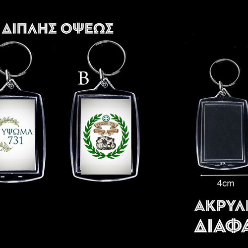 Double-sided ΥΨΩΜΑ 731 keychain, transparent acrylic